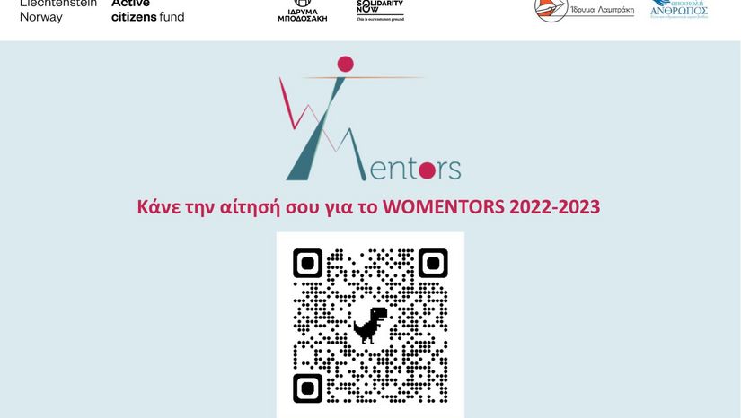Ίδρυμα Λαμπράκη-Προώθηση προγράμματος WOMENTORS